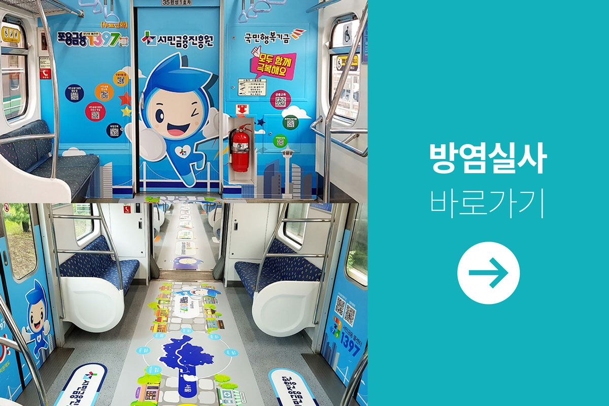 방염실사 바로가기