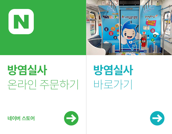 방염실사 온라인 주문하기