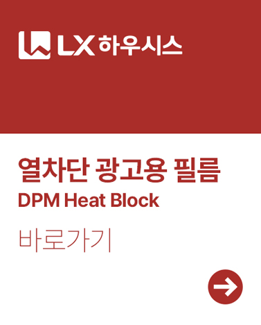 방염실사 온라인 주문하기